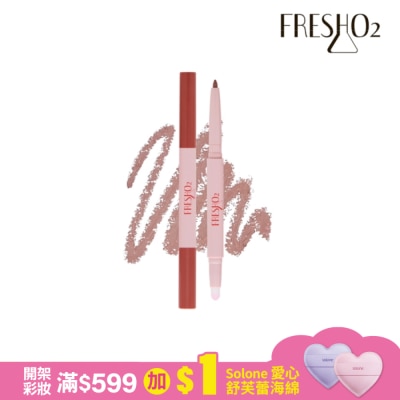 FreshO2 FreshO2 嘟嘟唇線筆-焦糖可可