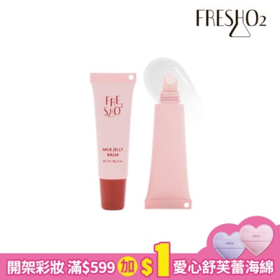 FreshO2 FreshO2 嘟嘟彈嫩小奶凍-香橙奶油 10g