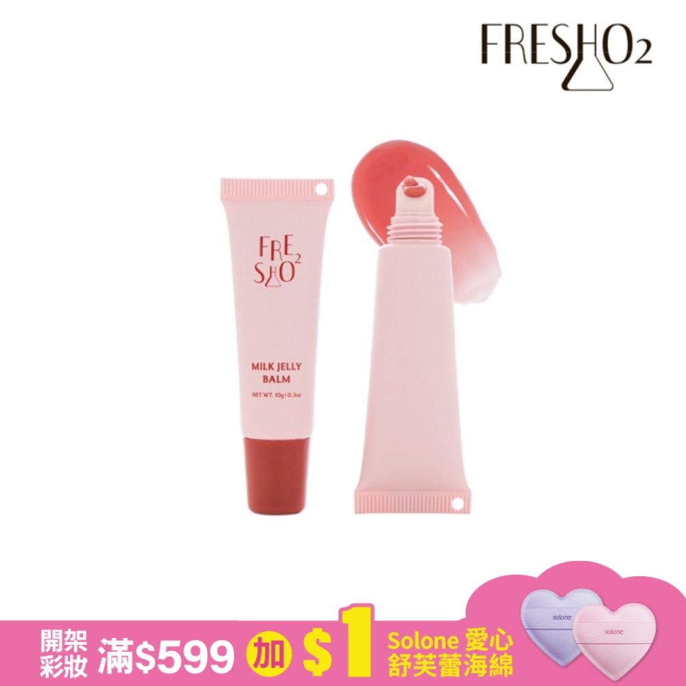 FreshO2 嘟嘟彈嫩小奶凍-蜜香玫瑰 10g