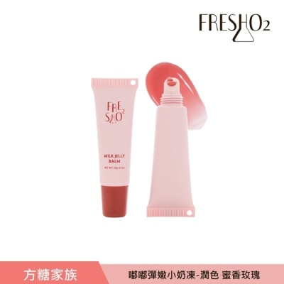 FRESHO2 FreshO2 嘟嘟彈嫩小奶凍-蜜香玫瑰 10g