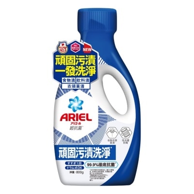 ARIEL ARIEL抗菌洗衣精800g瓶裝-抗菌去漬