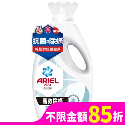 ARIEL ARIEL抗菌洗衣精800g瓶裝-高效除螨