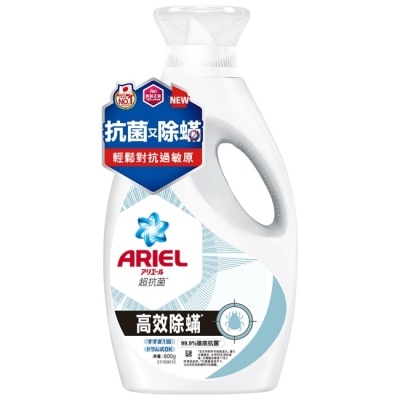 ARIEL ARIEL抗菌洗衣精800g瓶裝-高效除螨