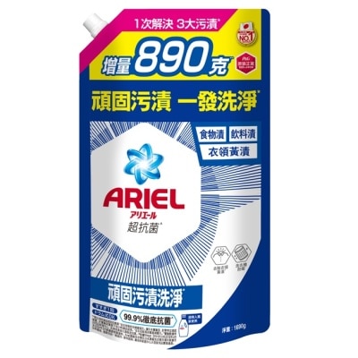 ARIEL ARIEL抗菌洗衣精1690g袋裝-抗菌去漬