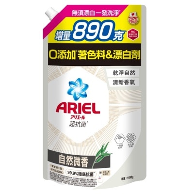 ARIEL ARIEL抗菌洗衣精1690g袋裝-自然微香