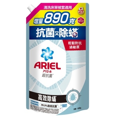 ARIEL ARIEL抗菌洗衣精1690g袋裝-高效除螨