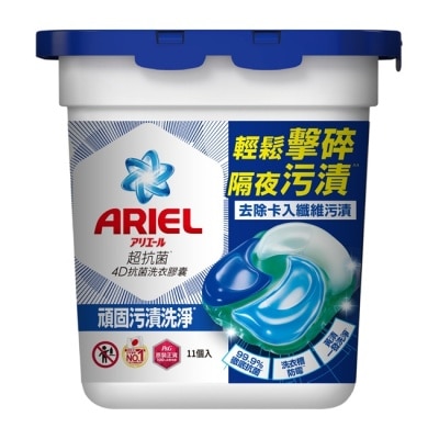 ARIEL ARIEL 4D抗菌洗衣膠囊11顆盒裝-抗菌去漬