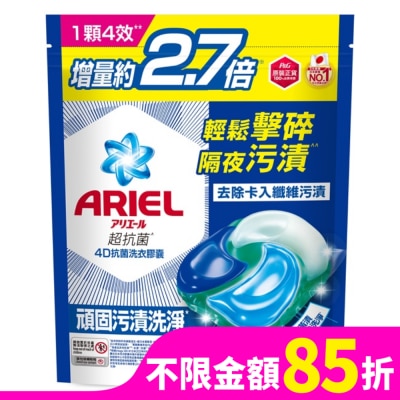 ARIEL ARIEL 4D抗菌洗衣膠囊30顆袋裝-抗菌去漬