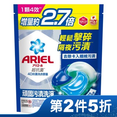 日本 P&G ARIEL ARIEL 4D抗菌洗衣膠囊30顆袋裝-抗菌去漬