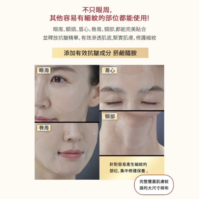 KOSE極上活妍 凍齡撫紋抗皺眼膜120ml(60枚入)2入組