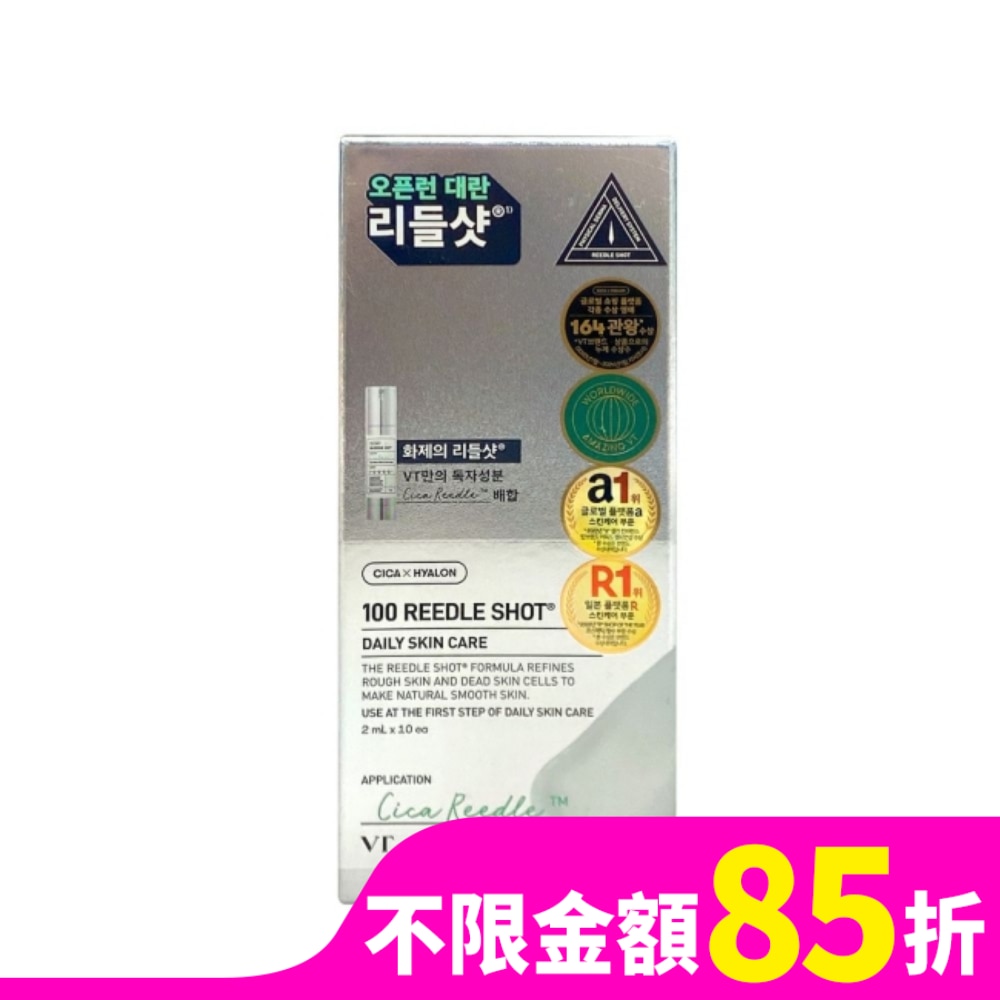 韓國VT微晶精華2ml條裝-100(日用)10入
