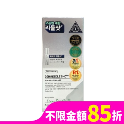 VT 韓國VT微晶精華2ml條裝-300(3天用)10入
