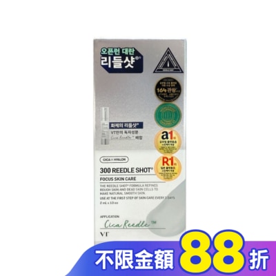 VT 韓國VT 微晶精華2ml條裝- 300(3天用)10入