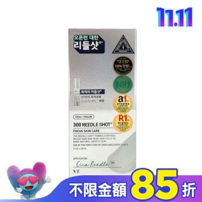 VT 韓國VT 微晶精華2ml條裝- 300(3天用)10入