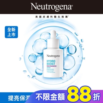 露得清 Neutrogena 露得清水活保濕菸鹼醯胺精華30ml
