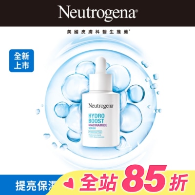 露得清 Neutrogena 露得清水活保濕菸鹼醯胺精華30ml