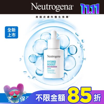 露得清 Neutrogena 露得清水活保濕菸鹼醯胺精華30ml