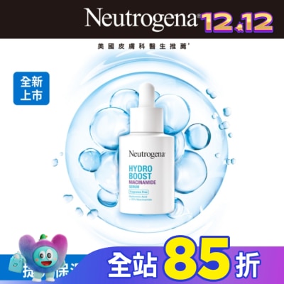 露得清 Neutrogena 露得清水活保濕菸鹼醯胺精華30ml
