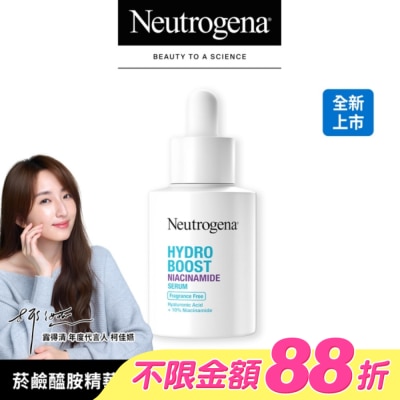 Neutrogena 露得清 - 露得清水活保濕菸鹼醯胺精華30ml