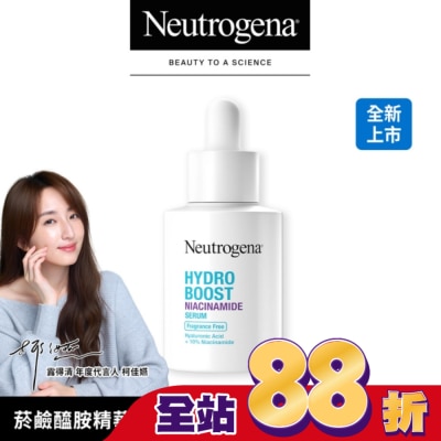 Neutrogena 露得清 - 露得清水活保濕菸鹼醯胺精華30ml