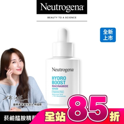 Neutrogena 露得清 - 露得清水活保濕菸鹼醯胺精華30ml