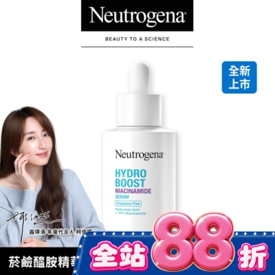 露得清 Neutrogena - 露得清水活保濕菸鹼醯胺精華30ml image