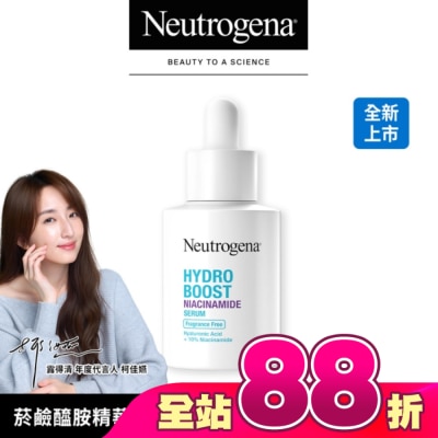 Neutrogena 露得清 - 露得清水活保濕菸鹼醯胺精華30ml