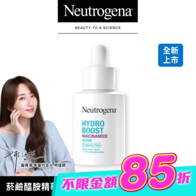 露得清 Neutrogena - 露得清水活保濕菸鹼醯胺精華30ml image