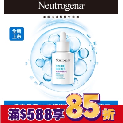 露得清 Neutrogena 露得清水活保濕菸鹼醯胺精華30ml