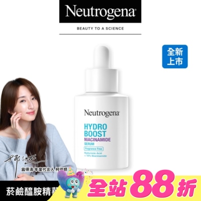 露得清 Neutrogena - 露得清水活保濕菸鹼醯胺精華30ml