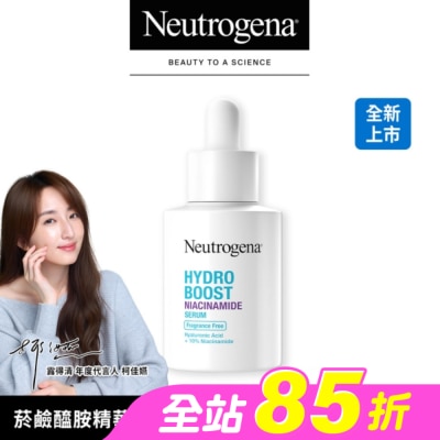 Neutrogena 露得清 - 露得清水活保濕菸鹼醯胺精華30ml