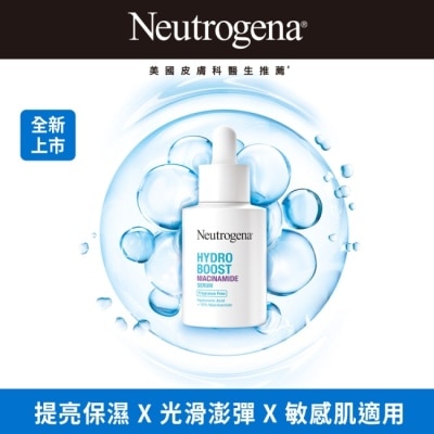 露得清 Neutrogena 露得清水活保濕菸鹼醯胺精華30ml