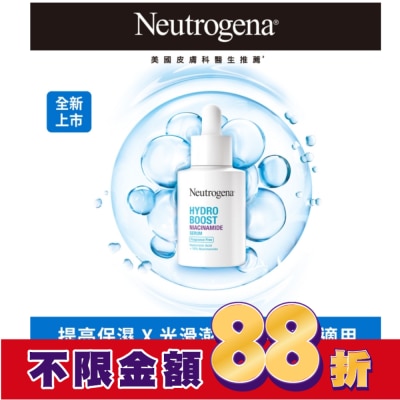 露得清 Neutrogena 露得清水活保濕菸鹼醯胺精華30ml