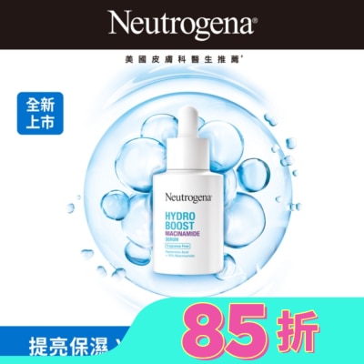 露得清 Neutrogena 露得清水活保濕菸鹼醯胺精華30ml