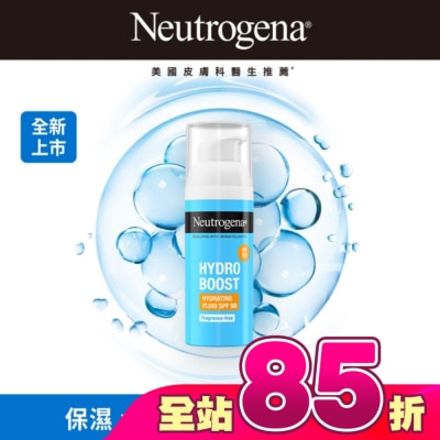 露得清 Neutrogena - 露得清水活保濕防曬日霜50ml