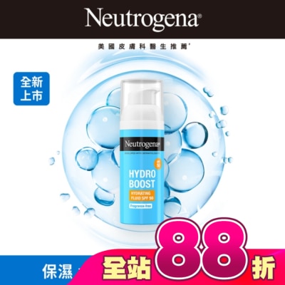 露得清 Neutrogena - 露得清水活保濕防曬日霜50ml