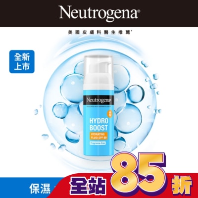 露得清 Neutrogena - 露得清水活保濕防曬日霜50ml
