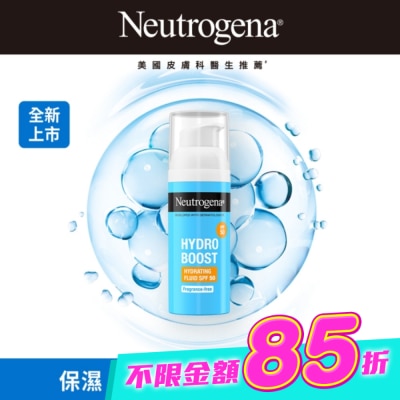 露得清 Neutrogena - 露得清水活保濕防曬日霜50ml image