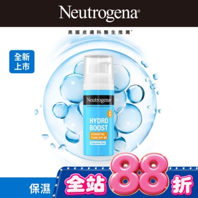 露得清 Neutrogena 露得清水活保濕防曬日霜50ml image