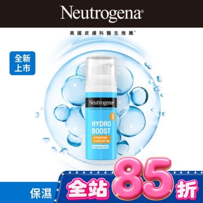 露得清 Neutrogena - 露得清水活保濕防曬日霜50ml image