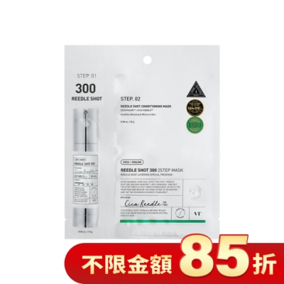 VT 韓國VT微晶2步驟面膜25+1.5g-300(3天用)1入