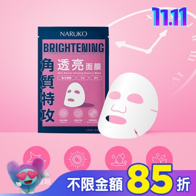 NARUKO 牛爾親研 NARUKO 角質特攻透亮面膜5入