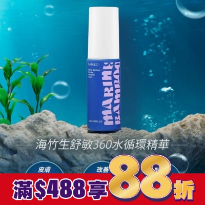 NARUKO NARUKO 海生竹舒敏360水循環精華30ml