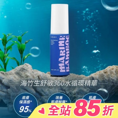 NARUKO 牛爾親研 NARUKO 海生竹舒敏360水循環精華30ml