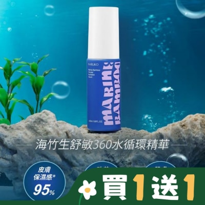 NARUKO 牛爾親研 NARUKO 海生竹舒敏360水循環精華30ml
