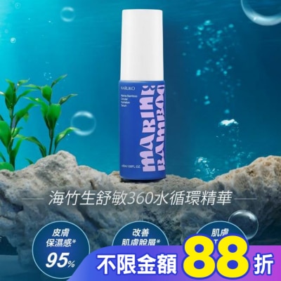 NARUKO 牛爾親研 NARUKO 海生竹舒敏360水循環精華30ml
