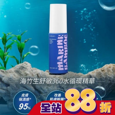 NARUKO 牛爾親研 - NARUKO 海生竹舒敏360水循環精華30ml
