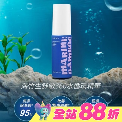 NARUKO 牛爾親研 - NARUKO 海生竹舒敏360水循環精華30ml