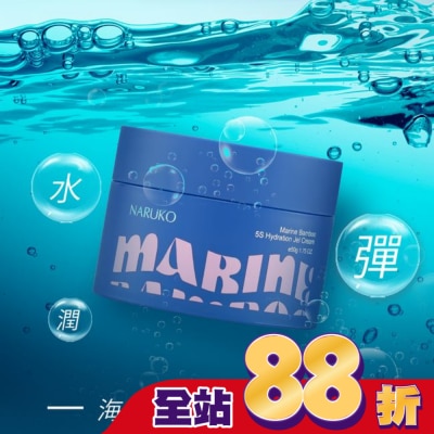 NARUKO 牛爾親研 - NARUKO 海生竹5S滲透水凝膜50g