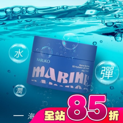 NARUKO 牛爾親研 - NARUKO 海生竹5S滲透水凝膜50g